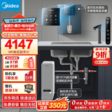 美的（Midea）省芯直饮冷热净水器套装【白泽1000pro+管线机240D+前置24pro】反渗透 家用壁挂式加热一体净饮机