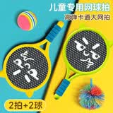 Murcia儿童玩具弹力静音球拍网球2-8岁宝宝室内运动羽毛球益智训练套装