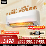 松下空调松之舞1.5匹新一级能效省电挂机速冷低噪音 变频冷暖铜管 独立除湿自清洁HZ35K410Q