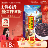 十月稻田 紫米 2斤 低脂粗粮 云南紫米 五谷杂粮米 含花青素紫糯米 紫米露