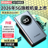 无线猫灵2026新款5G随身wifi移动无线网络千兆双频WIFI6三网通全国通用流量便携式路由器家庭宽带户外直播 畅玩版【网速可达200~300M】 激活后联系客服领1500G体验流量