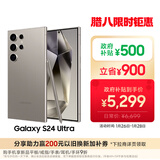 三星Samsung Galaxy S24 Ultra AI手机 第三代骁龙8 游戏手机 2亿像素 拍照手机 12GB+256GB 钛灰
