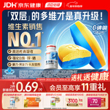 汤臣倍健他多维双层片男士多种复合维生素b族维生素d3烟酰胺补钙锌硒180片