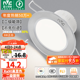 雷士（NVC）LED筒灯开孔75mm嵌入式筒射灯客厅天花灯走廊过道灯背景牛眼灯 铝材Ra90-砂银6W白光-孔75-85mm