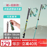 开拓者天狼星8系 新款登山杖超轻碳纤维铝合金手杖三节外锁伸缩拐杖绿色