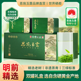 恩施玉露新茶绿茶明前嫩芽高山含硒茶湖北蒸青绿茶茶叶年货节送礼盒200g