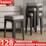 卓博凳子家用塑料凳子可叠放板凳软座换鞋凳化妆凳餐凳BD526灰色2把装