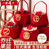 加仕高乔迁之喜手提篮【4个装】新居入伙必备搬家入宅布置用品果盘装饰