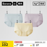 蕉内银皮510S女士三角内裤60支长绒棉柔软无痕透气10A抗菌中腰礼盒3件