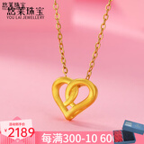 悠莱 黄金吊坠金项链套链女999足金黄金项链首饰送生日礼物送女友礼物 心心相印吊坠+18K金链