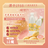 咸伙计  低糖芒果西柚汽水  饮料  520ml*12瓶  整箱