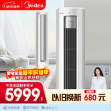 美的空调 3匹 静优风 家电 空调立式 超一级能效 健康风舒适风空调柜机 KFR-72LW/N8HY1-1