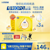 飞鹤飞帆OPO促吸收幼儿配方奶粉3段(12-36月龄)1600克*3 DHA好脑力