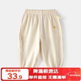 嘟嘟家宝宝防蚊裤夏季薄款儿童裤子童装洋气男童休闲裤女童夏装 米杏色