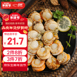 初鲜大号冷冻带黄扇贝肉400g30-50颗烧烤火锅食材 海鲜贝类 年货送礼