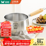 双枪316L不锈钢小奶锅辅食锅汤锅泡面蒸锅燃气电磁炉16cm