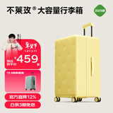 不莱玫万向轮拉链托运箱旅行箱皮箱密码学生大容量行李箱女拉杆箱登机箱 黄子同款【芝士黄色2026版】升级全箱配色 24英寸 约常规25英寸 微扩容