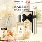 祖玛珑发香雾 蓝风铃发香雾30ml 生日礼物新年礼盒情人节礼物