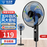 钻石牌（DIAMOND）  【风扇踏青放价】电风扇家用落地扇办公室立式风扇大风量定时遥控机械摇头四档调速五叶 14寸机械款