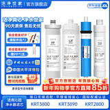 洁净世家适用沁园净水器滤芯10寸款RO-185/RU185系列全套PP棉活性炭反渗透膜 KRT3800【全套4支】