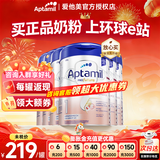 爱他美（Aptamil）德国爱他美白金版德爱白金HMO原装进口婴幼儿牛奶粉//咨询享底价 1段6罐【膨胀金省60+大额券+每罐返现】27年6-11月