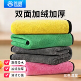 雅高抹布30*30cm4条装涤棉百洁布大号擦车擦玻璃毛巾