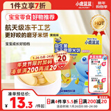 小鹿蓝蓝益生菌冻干溶溶米饼黄桃味 宝宝儿童零食 冻干工艺 吸口水20g