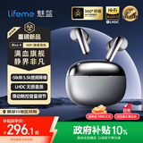 魅蓝魅族lifeme Blus 4 HiFi降噪耳机 真无线蓝牙耳机 -58dB 5.5K宽频降噪 LHDC高清解码 滑动音量调节