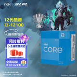 英特尔（Intel）酷睿12代i3 i5 i7 i9系列12490F 12600KF 12700KF 12900KF CPU 台式机处理器 盒装CPU 12代i3-12100 盒装【4核8线程】