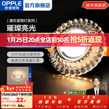 欧普照明（OPPLE）照明LED水晶过道灯射灯玄关灯吊顶天花孔灯筒灯走廊灯门厅灯 【开孔7-8.5cm】B款花瓣纹