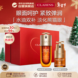 娇韵诗Clarins九代双萃精华75ml+眼霜20ml抗皱紧致淡眼纹护肤品套装新年