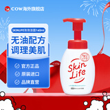 牛乳石硷(COW)SKINLIFE泡泡洁面160ml 洁面慕斯 洗面奶 丰富泡沫 年货节