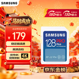三星（SAMSUNG）128GB SD存储卡 高速PRO蓝卡 U3SD相机内存卡支持微单/单反相机4K视频 读速180MB/s写速130MB/s