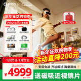 PICO 4  Ultra【直降200元】 VR一体机 Pro 智能眼镜AR VR体感游戏机3D头盔 PICO 4 Ultra【全能版】