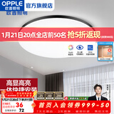欧普照明（OPPLE） LED 过道吸顶灯卧室灯阳台灯主灯具玄关灯饰走廊灯现代简约 升级呵护光【黑边-小卧室灯】