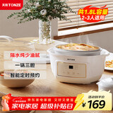 天际电炖锅 电炖盅 隔水炖锅 煲汤锅炖汤锅 婴儿辅食煮粥锅 养生燕窝炖盅 白瓷胆 DGGD23A183BBW 1.8L