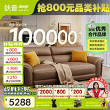 狄普青皮牛皮艺沙发意式客厅十大品牌2.2米沙发Ultra版米洛提赛尔德