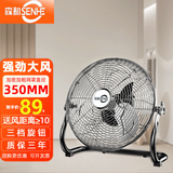 森和（SENHE）工业风扇趴地扇电风扇台式落地扇工地商用台扇坐地风扇爬地大功率工厂强力除甲醛大风力扇 【12寸家用】【三档-银色】