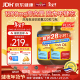 Nature Made天维美深海鱼油软胶囊含dha epa呵护心脑中老年220粒*2瓶美国进口