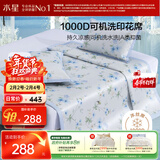 水星家纺凉席 A类凉感1000D冰丝凉席印花席子三件套150cm×200cm可机洗