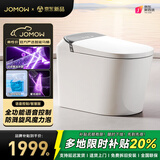 JOMOW家用智能马桶一体机全自动即热式冲洗烘干带水箱无水压轻音冲水 803F全功能AI语音先盖后冲UV紫外 下单备注250/300/350/400坑距