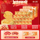 芈燕【官方正品】杨枝甘露即食花胶252g*16碗可试吃一碗低脂港式风味 【杨枝甘露礼盒款】 252g*20碗 无试吃