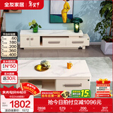全友家居现代简约小户型岩板长方形高端茶几电视机柜子组合套装家具 水墨白|岩板|1.3米茶几+2.3米电视柜