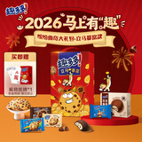 趣多多曲奇饼干立马暴富年货礼盒1045g 休闲零食大礼包 团购送礼伴手礼