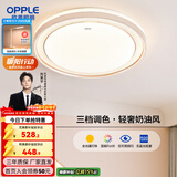 欧普照明（OPPLE）照明双面出光全光谱卧室led吸顶灯温馨现代简约儿童房间灯WS 全光谱60w/3300LM三档调光