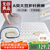 无印良品A类大豆学生床褥床垫遮盖物厚6cm家用防滑可折叠被褥子0.9x1.9米