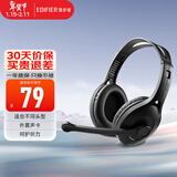 漫步者（EDIFIER） K800头戴式有线耳机 电脑耳机 手机耳机 超重低音线控带麦可通话电脑耳麦 办公教育 网课学习 USB版 黑色
