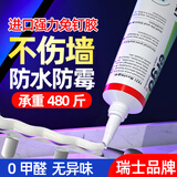 ergo免钉胶强力胶免打孔粘墙金属置物架挂钩镜子瓷砖踢脚线多功能 【瑞士进口】免钉胶1支装