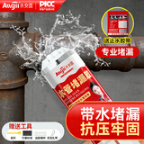 永安固水管堵漏胶强力焊接补漏ab胶铸工胶金属管道粘铁修补胶防水胶灰色