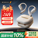 山水（SANSUI）TW50【创新设计丨重低音】蓝牙耳机挂耳式 骨传导概念不入耳开放式运动 适用于华为索尼 白
